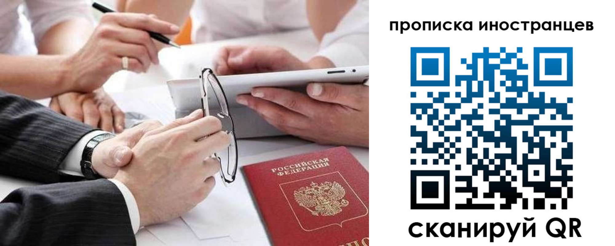 временная регистрация для школы в Печорах