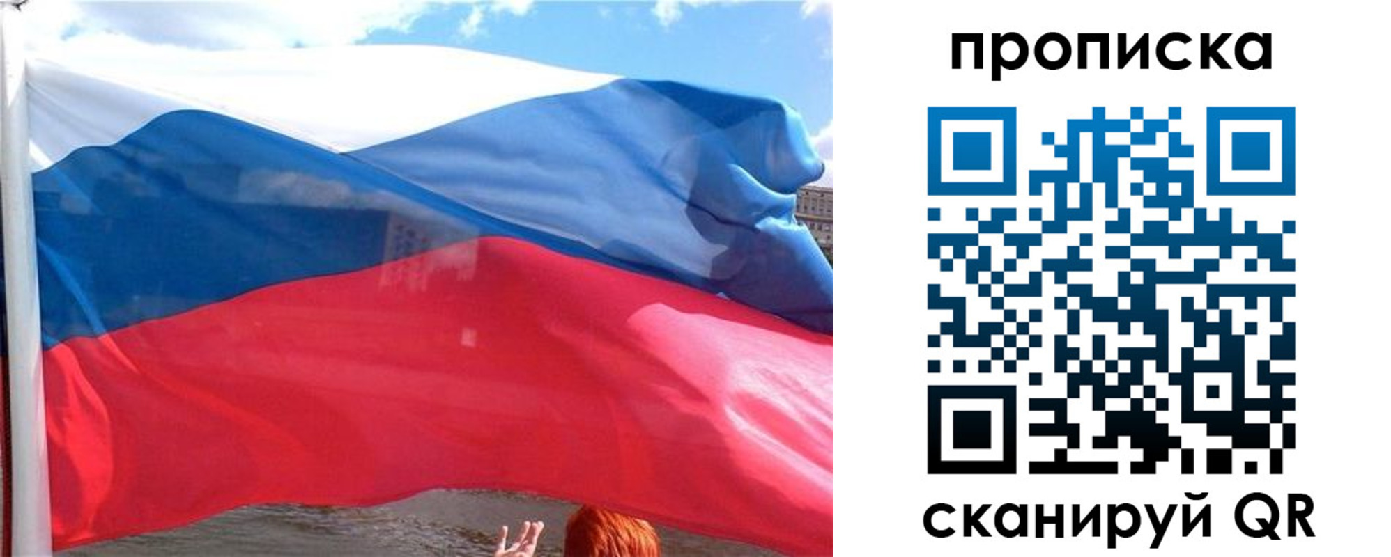 купить прописку в Печорах