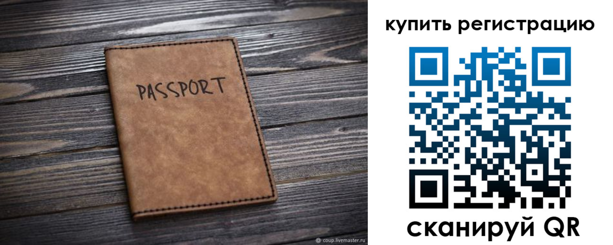 временная регистрация надежно в Печорах