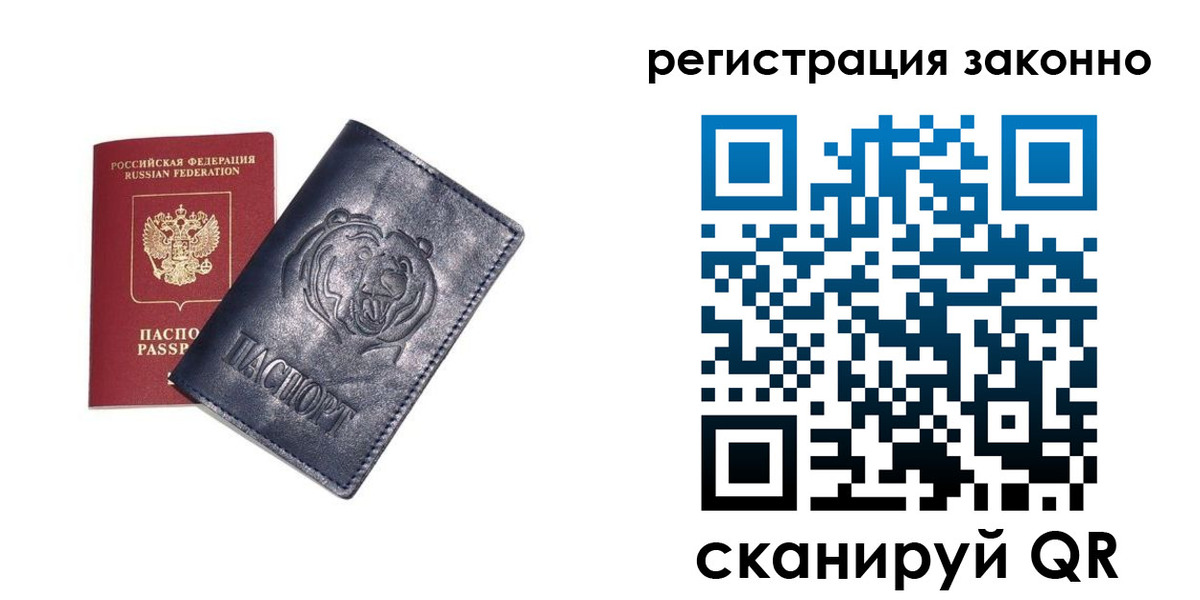 временная регистрация для всех в Печорах