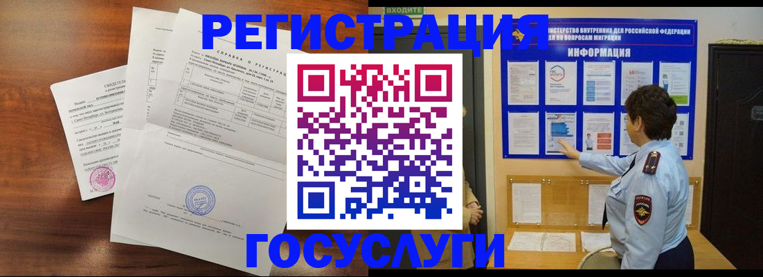 прописка регистрация в Печорах