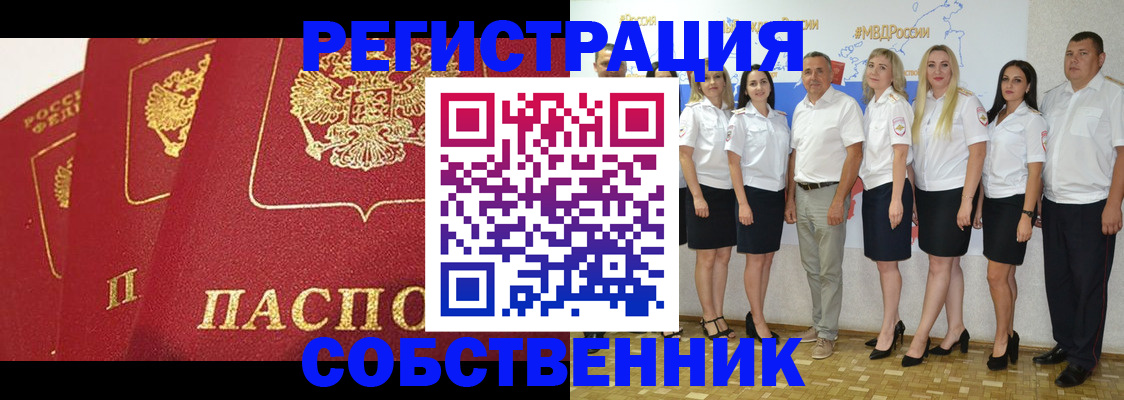 временная регистрация недорого в Печорах
